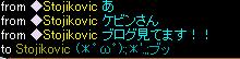 ストさん.JPG