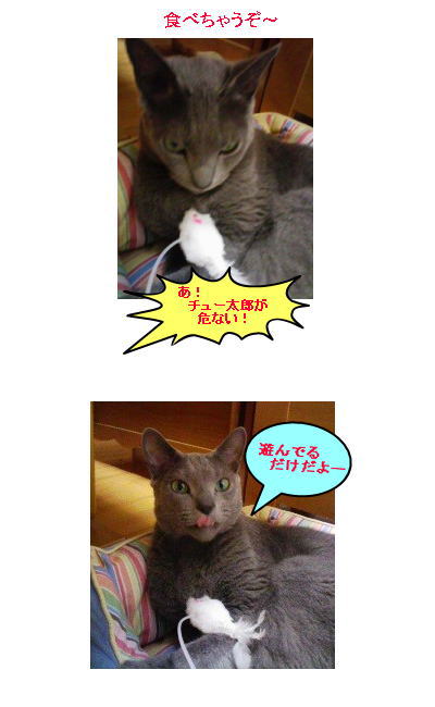 食べちゃうぞー.jpg