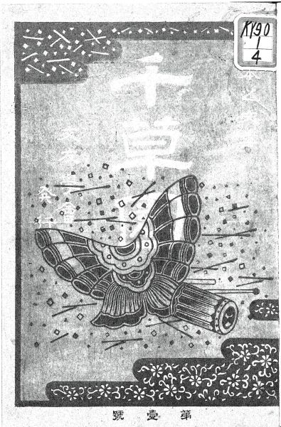 吉永良延「千種」1.jpg