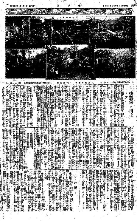 太平洋萬松園揮毫請い記事2.JPG