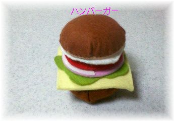 ハンバーガー