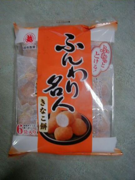 ふんわり名人