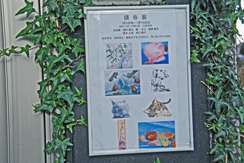 110104案内ボード