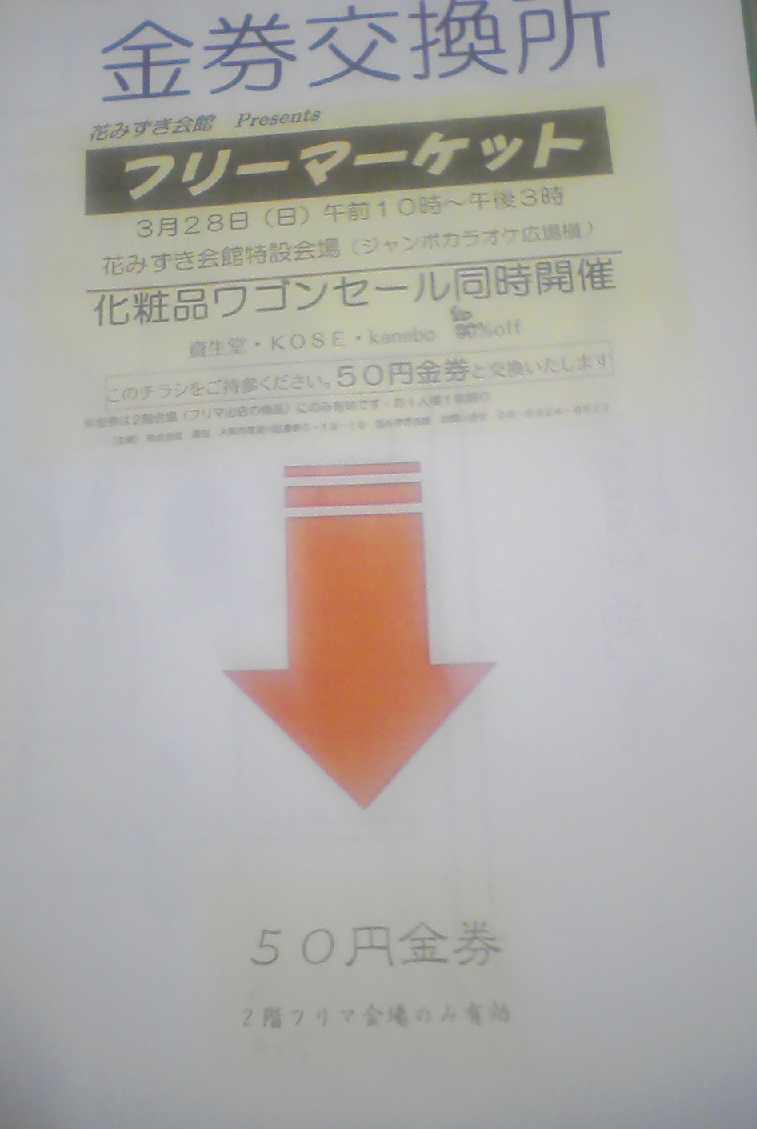 花みずきさんからのプレゼント