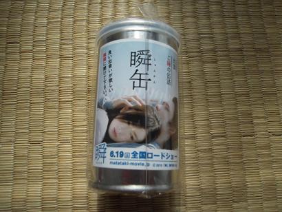 缶