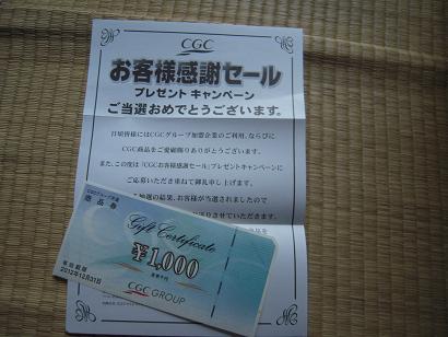 商品券