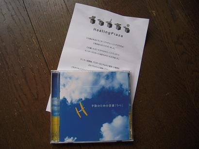 CD