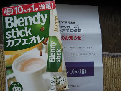 カフェオレ