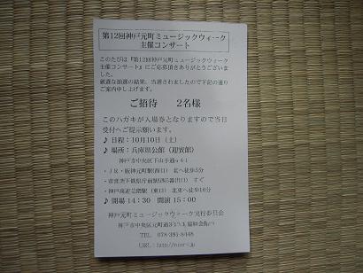 神戸２
