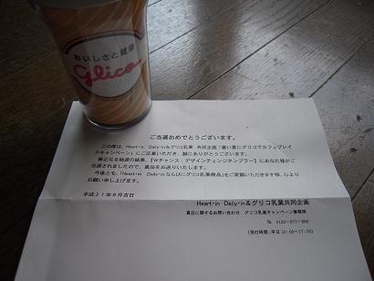 タンブラー