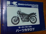 パーツカタログ