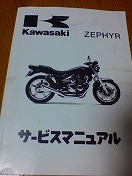 サービスマニュアル