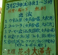 s-さくらコンサートーｐ.jpg