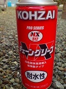 チェーングリス