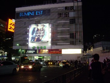 shinjuku200809201.jpg