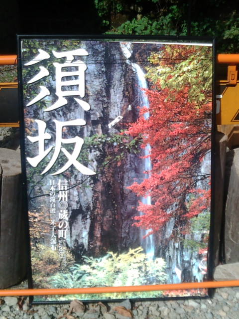 米子の滝ポスター