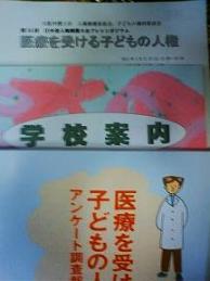 人権って心を守ることなのね