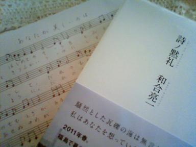 歌の力・詩のちから・まなざしのチカラ