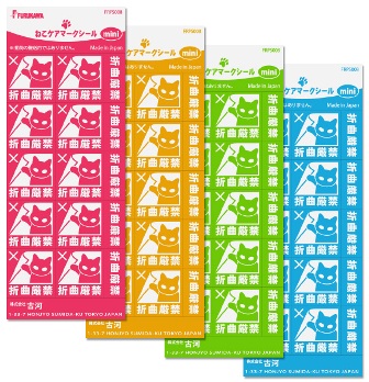 ミニケア折り曲げ