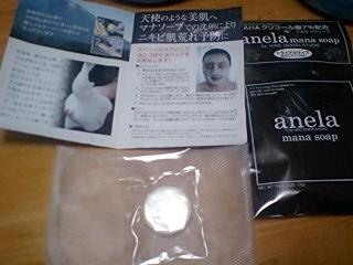 アネラ　マナソープ