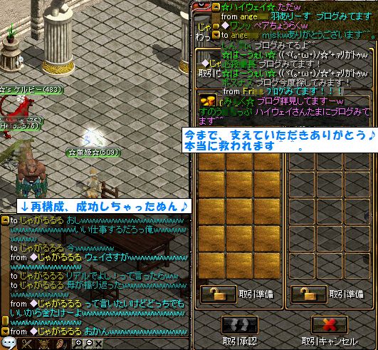 RedStone 08.12.28[07].jpg