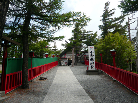 小御嶽神社