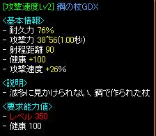 速度杖