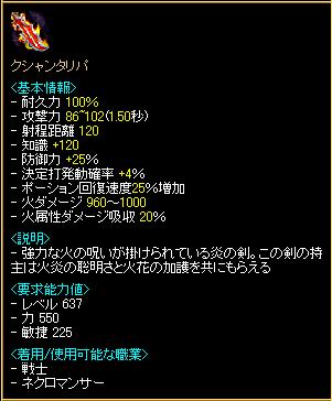 クシャンタリパ