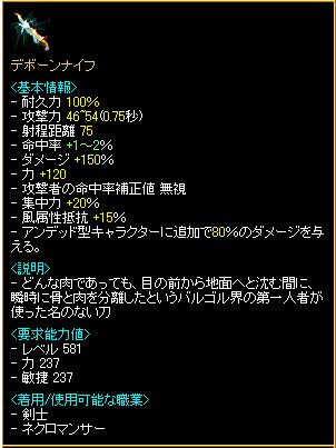 デボーンナイフ