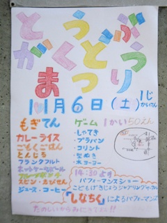 toubu_poster.jpg