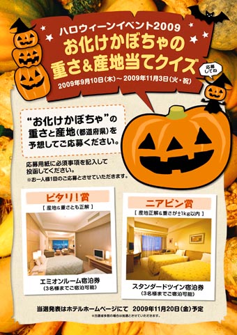 ハロウィン2
