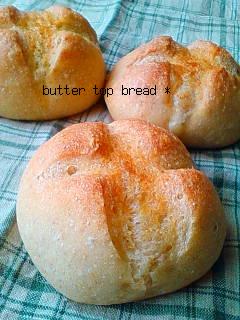 バタートップ丸パン
