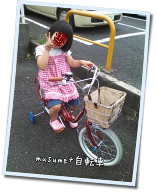 娘たす自転車.jpg