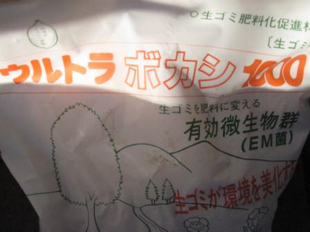 EM菌