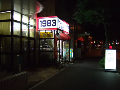 ゲーム屋さん