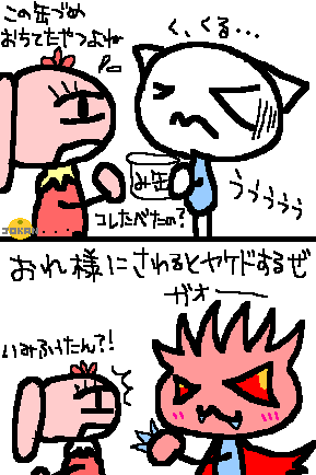 怪獣いみふぅ