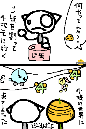 じ缶もどき