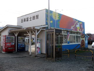 岳南富士岡駅