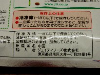 原産地表記.JPG 10%.jpg