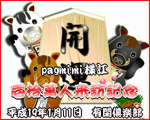 pagmimi様