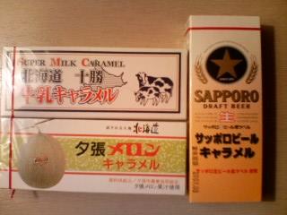 面白キャラメル