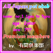 金魚１号～５号