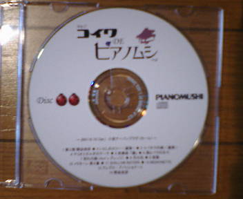 コイワＤＥピアノムシＣＤ Disc2