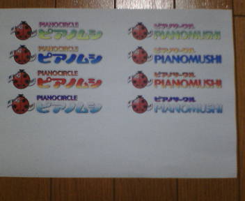 ロゴマーク四季バージョン