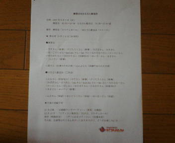 練習会＆はるさん歓迎会プリント