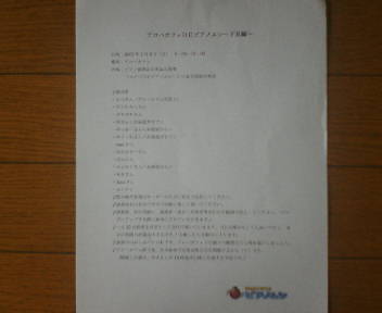 アロハカフェ下見編プリント