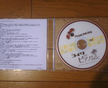 コイワＤＥピアノムシDVD内側