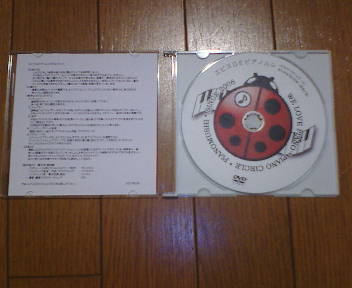 エビスＤＥピアノムシＤＶＤ