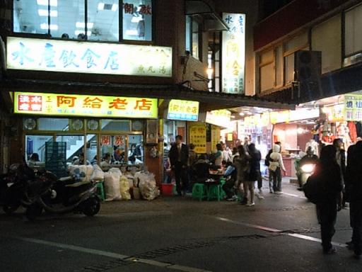 淡水江　飲食店