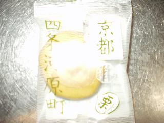 コピー ～ きんつば070120 (1).jpg